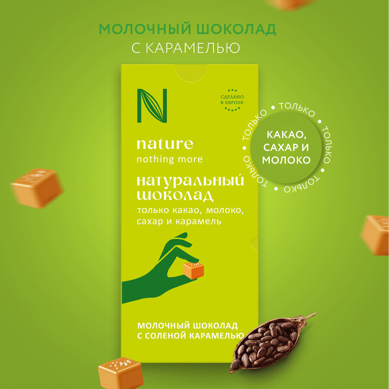 Шоколад молочный N Натуральный c карамелью, 80г — фото 1