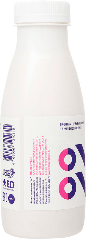 Йогурт Братья Чебурашкины питьевой Малина 0.5%, 330мл — фото 3