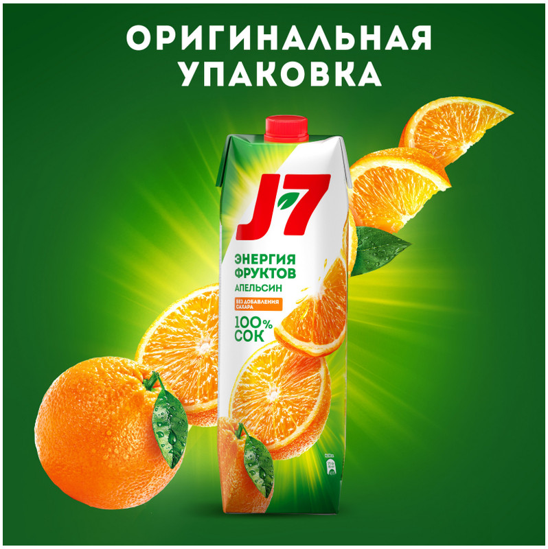Сок J7 Апельсиновый с мякотью, 970мл — фото 2