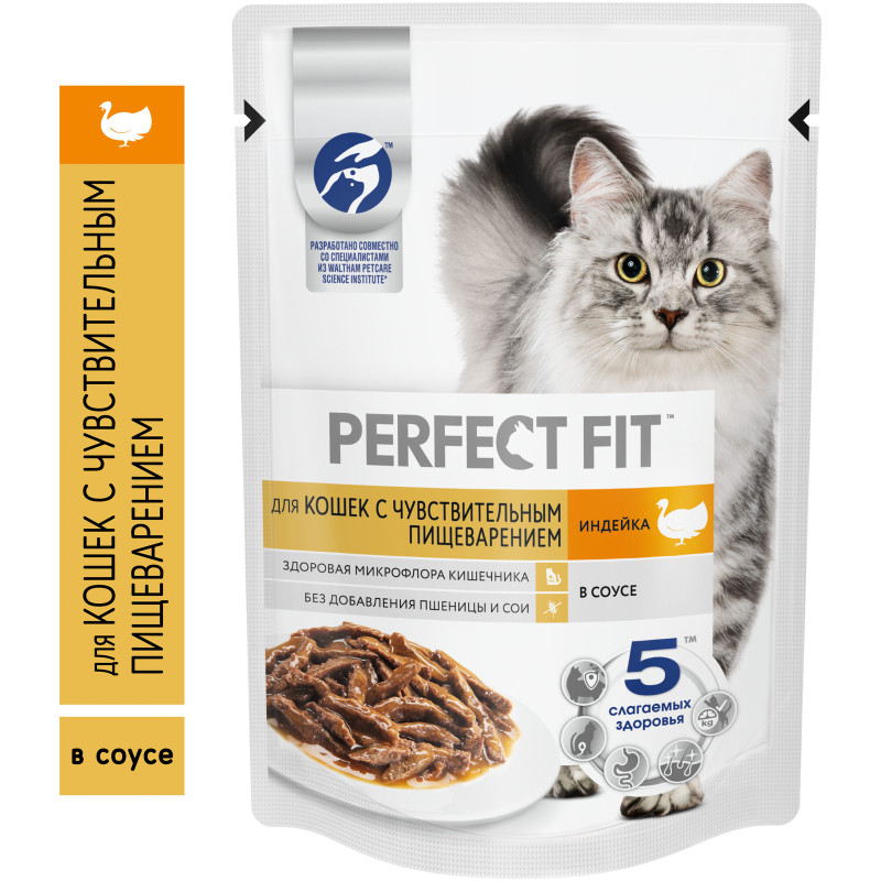 Влажный корм Perfect Fit для кошек с чувствительным пищеварением с индейкой в соусе, 75г — фото 1
