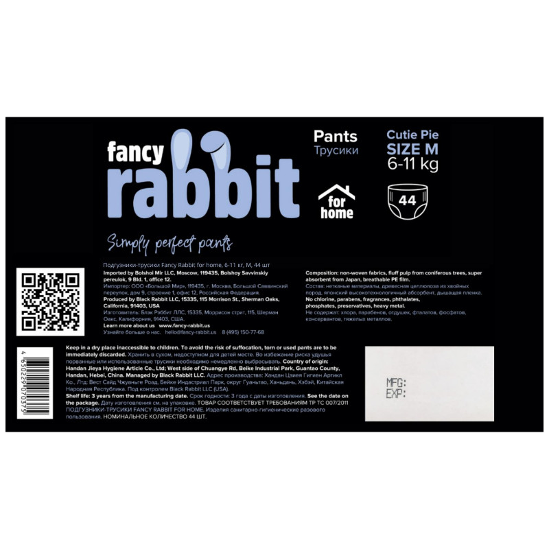 Подгузники-трусики Fancy Rabbit For Home М 6-11кг, 44шт — фото 1