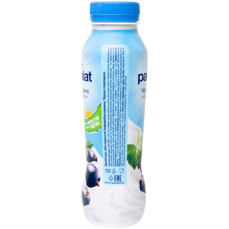 Биойогурт Parmalat питьевой чёрная смородина 1.5%, 290мл — фото 1