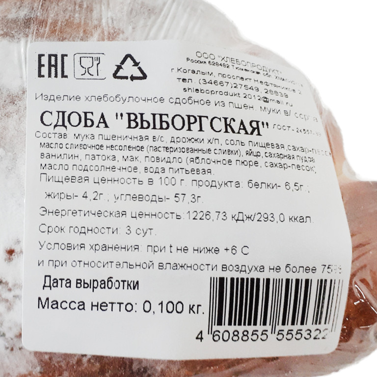 Сдоба Хлебопродукт Выборгская, 100г — фото 2
