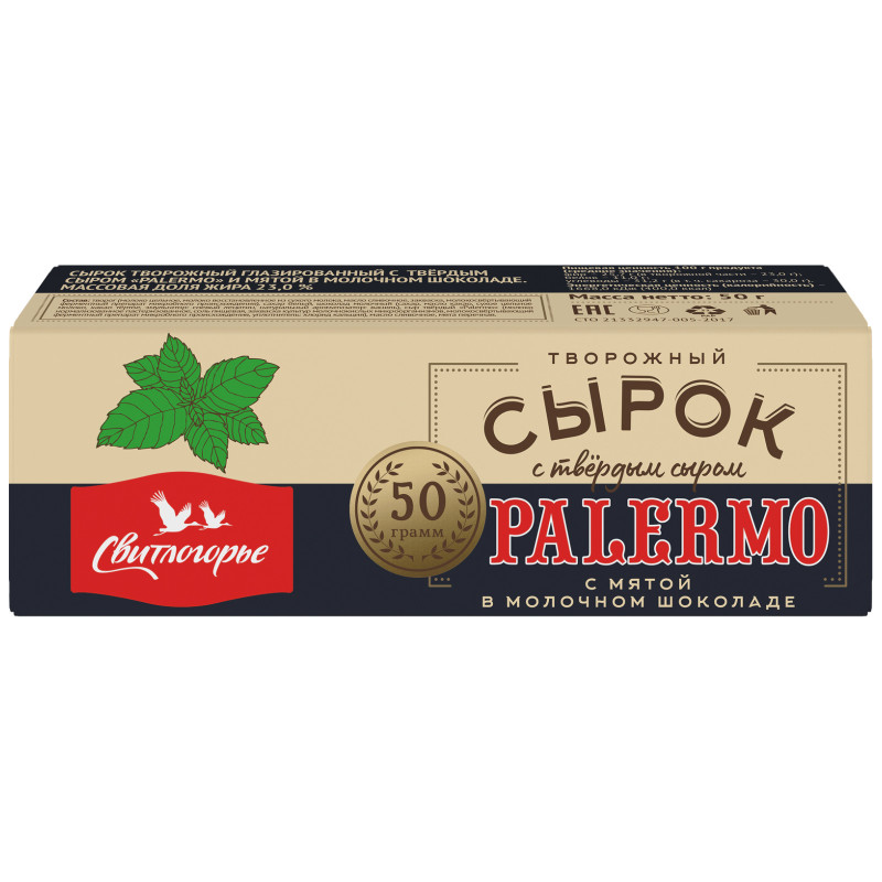 Сырок Свитлогорье Palermo с твердым сыром и мятой творожный в молочном шоколаде 23%, 50г