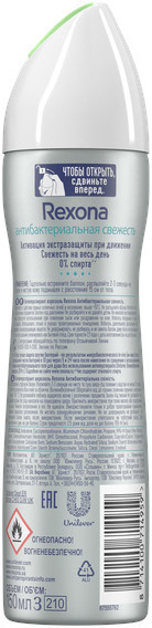 Антиперспирант-дезодорант Rexona Антибактериальная свежесть спрей, 150мл — фото 3