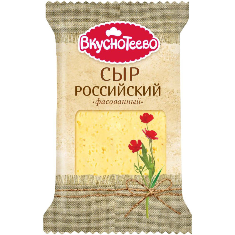 Сыр Вкуснотеево Российский 50%, 200г