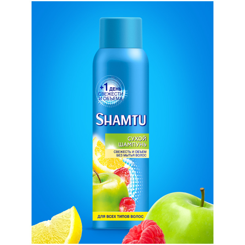 Сухой шампунь Shamtu для всех типов волос свежесть и объём без мытья, 150мл — фото 2
