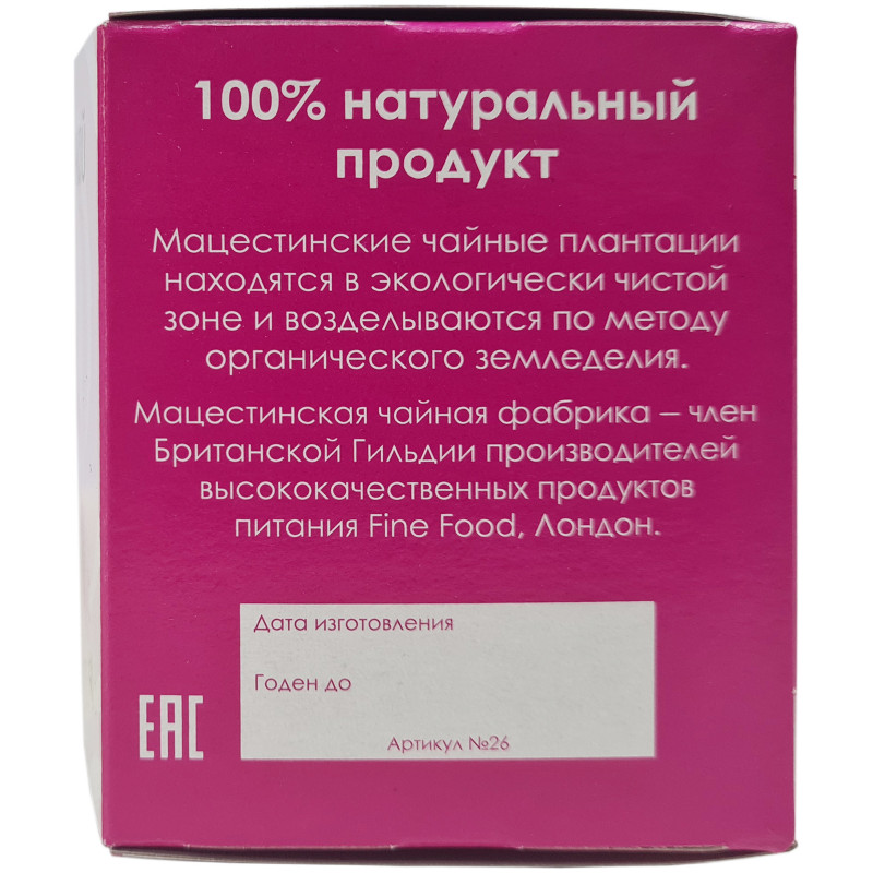 Чай Краснодарский чёрный с эхинацеей и липой в пакетиках, 20x2г — фото 1