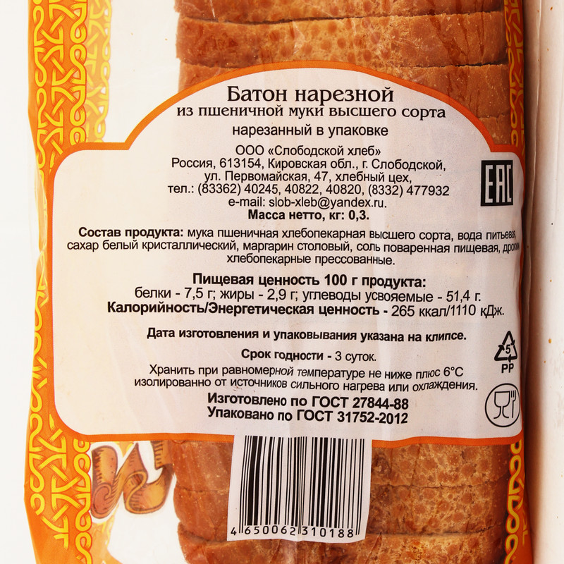 Батон Слободской Хлеб нарезной в нарезке высший сорт, 300г — фото 2
