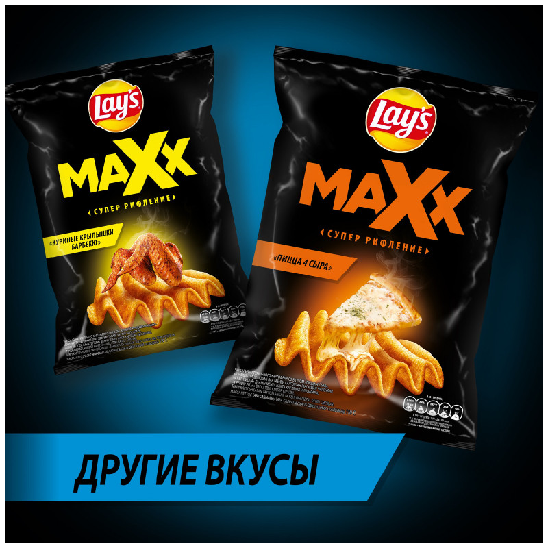 Чипсы Lays Maxx из натурального картофеля со вкусом грибов в сливочном соусе, 110г — фото 3