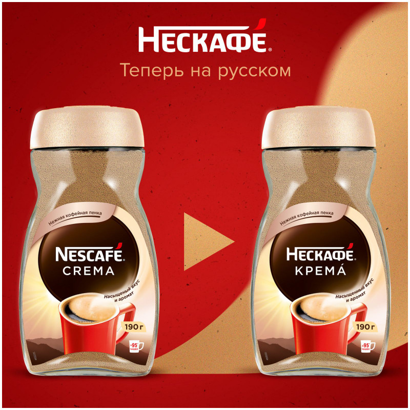 Кофе Nescafe Classic Crema растворимый, 190г — фото 3