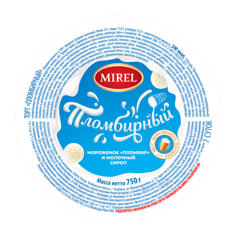 Торт Mirel Пломбирный, 750г — фото 2