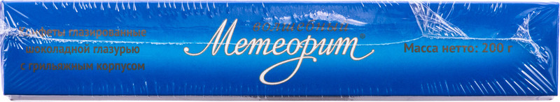 Набор конфет Сормовская Волшебный метеорит шоколадные, 200г — фото 1