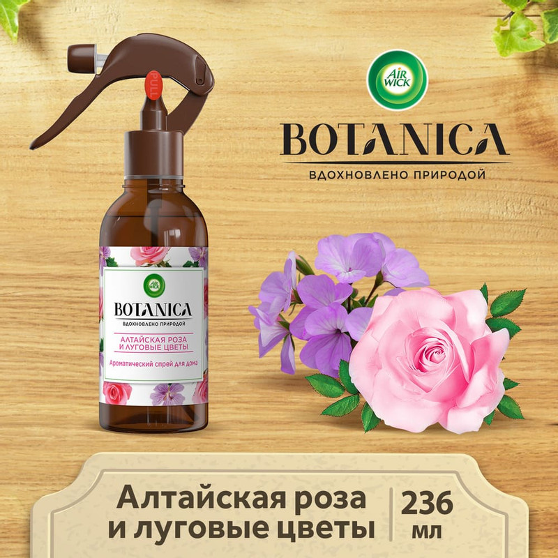 Спрей ароматический Air Wick Botanica Алтайская роза и луговые цветы для дома, 236мл — фото 1