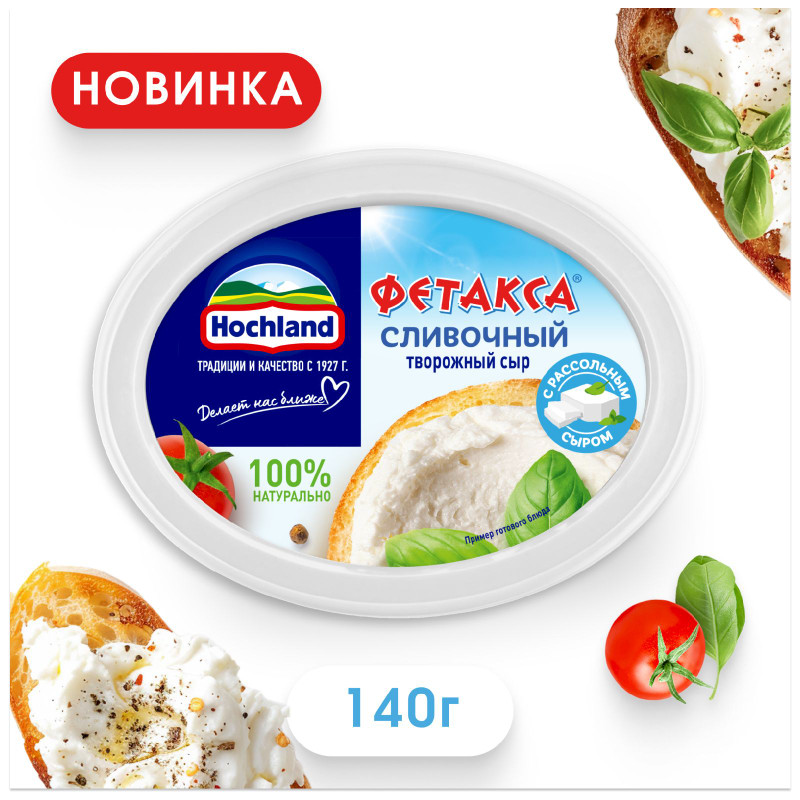 Сыр творожный Hochland Фетакса Сливочный с добавлением рассольного сыра 48%, 140г — фото 1