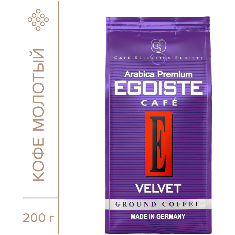 Кофе Egoiste Velvet натуральный жареный молотый, 200г — фото 2