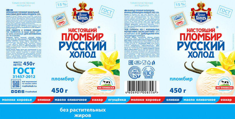 Пломбир Русский Холодъ ванильный 15%, 450г — фото 1