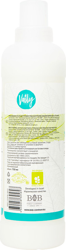 Кондиционер-ополаскиватель для белья Vaily Sensitive, 750мл — фото 2