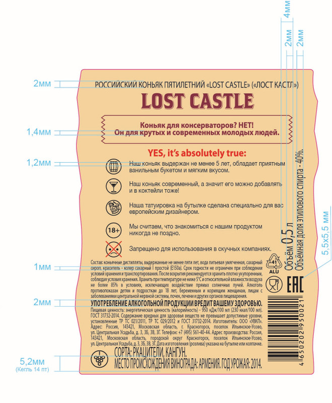 Коньяк Lost Castle 5-летний 40%, 500мл — фото 2