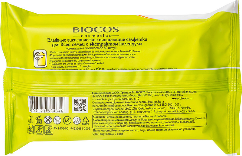 Салфетки влажные Biocos с экстрактом календулы, 60шт — фото 1