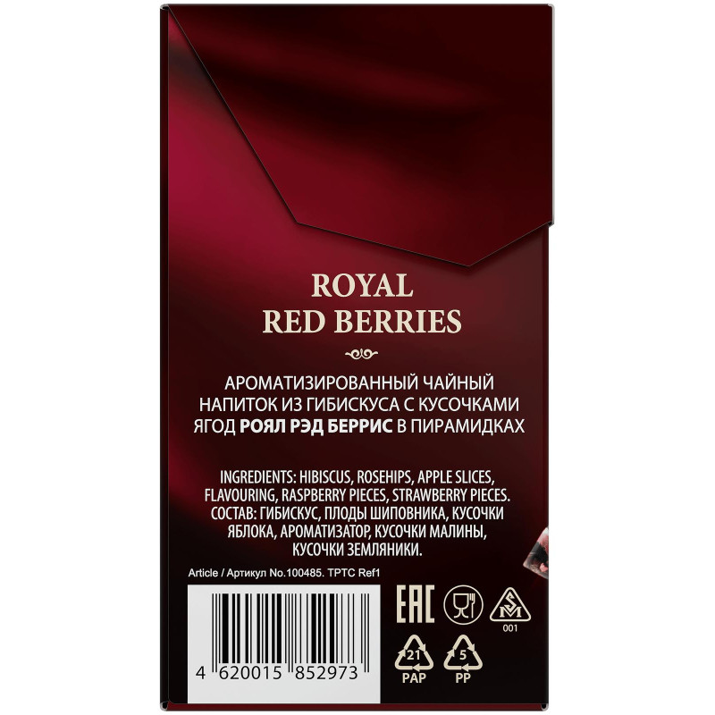 Напиток чайный Richard Royal Red Berries гибискус с кусочками ягод, 20x1.7г — фото 3