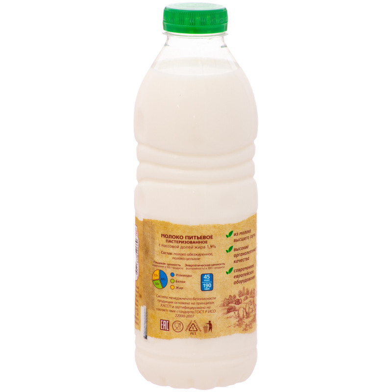 Молоко Эго питьевое пастеризованное 1.5%, 925мл — фото 2