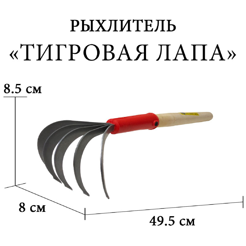 Рыхлитель Диорит XXI Тигровая лапа, 48см — фото 1