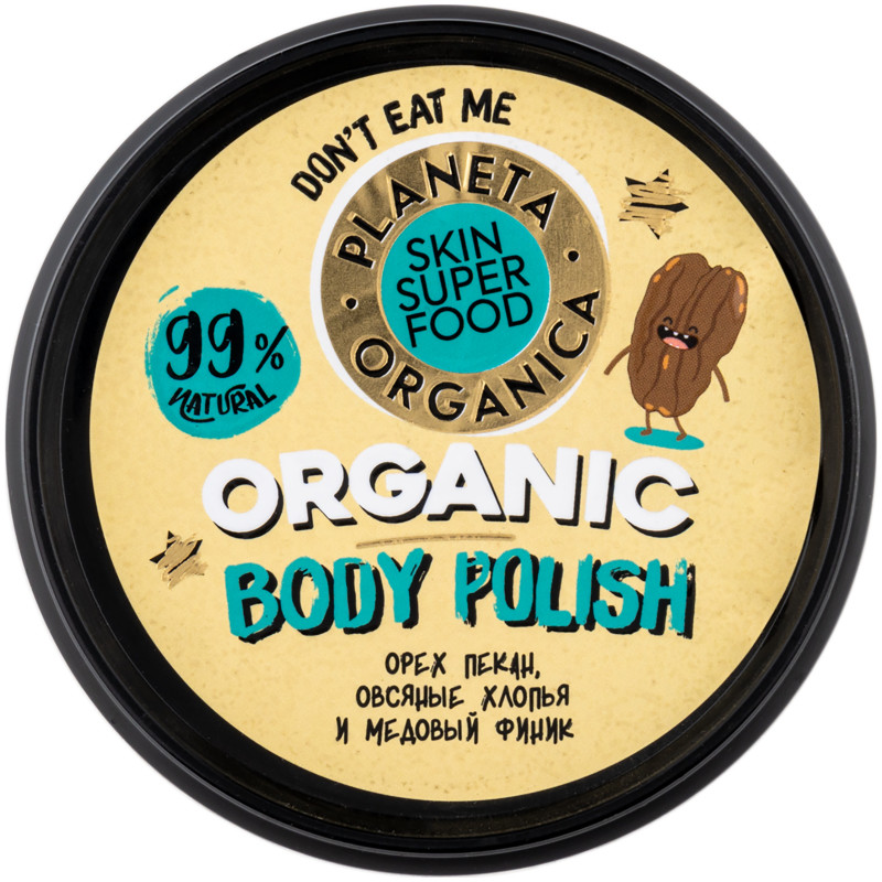 Скраб для тела Planeta Organica Skin Super Food Granola Honey питательный, 485мл — фото 3