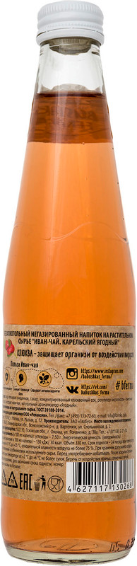 Напиток Babushkas Ferma Иван-чай Карельский ягодный негазированный, 330мл — фото 1