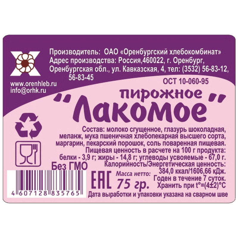 Пирожное Оренбургский Хлебокомбинат Лакомое со сгущённым молоком, 75г — фото 1