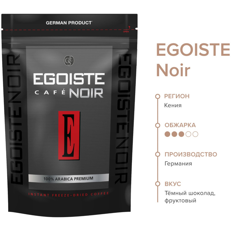 Кофе Egoiste Noir натуральный растворимый сублимированный, 70г — фото 1