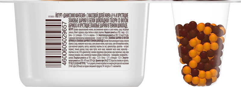 Йогурт Даниссимо Фантазия хрустящие злаковые шарики со вкусом абрикоса в белом и тёмном шоколаде 6.9%, 105г — фото 3