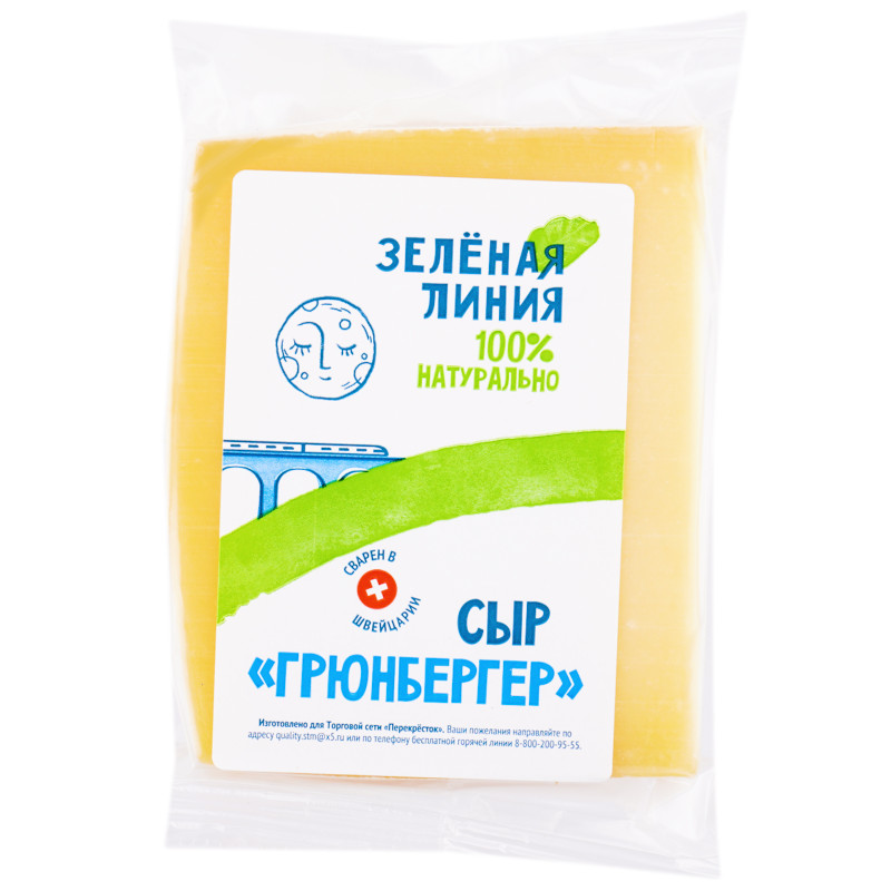 Сыр твёрдый грюнбергер 50% Зелёная Линия, 180г
