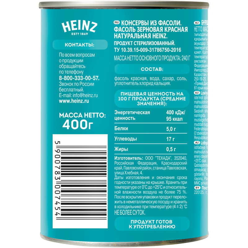 Фасоль Heinz красная, 400 г — фото 1