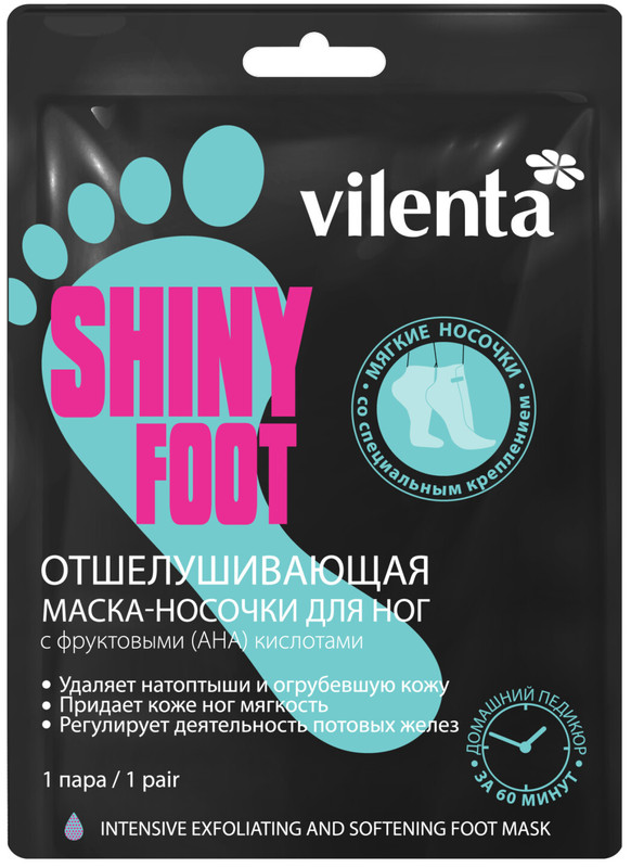 Маска-носочки для ног Vilenta Shiny Foot отшелушивающая, 40г