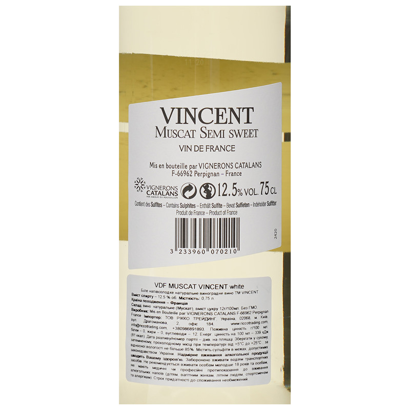 Вино Vincent Muscat столовое белое полусладкое, 750мл — фото 2