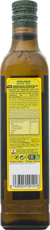 Масло оливковое Maestro de Oliva Extra Virgin нерафинированное, 500мл — фото 1