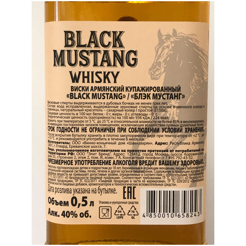 Виски Black Mustang купажированный 3-летний 40%, 500мл — фото 1