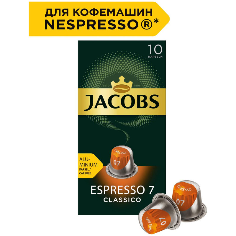 Кофе в капсулах Jacobs Espresso 7 Classico натуральный жареный молотый, 10х5г — фото 1