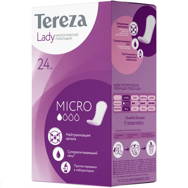 Прокладки ежедневные Tereza Lady micro урологические, 24шт — фото 1