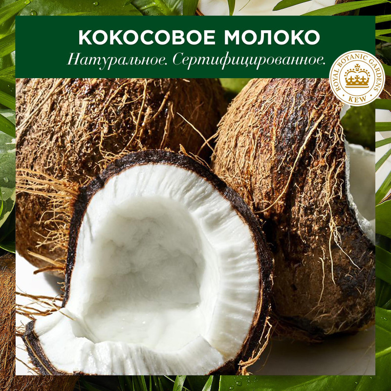 Бальзам-ополаскиватель Herbal Essences питание и сила кокосовое молоко, 275мл — фото 2