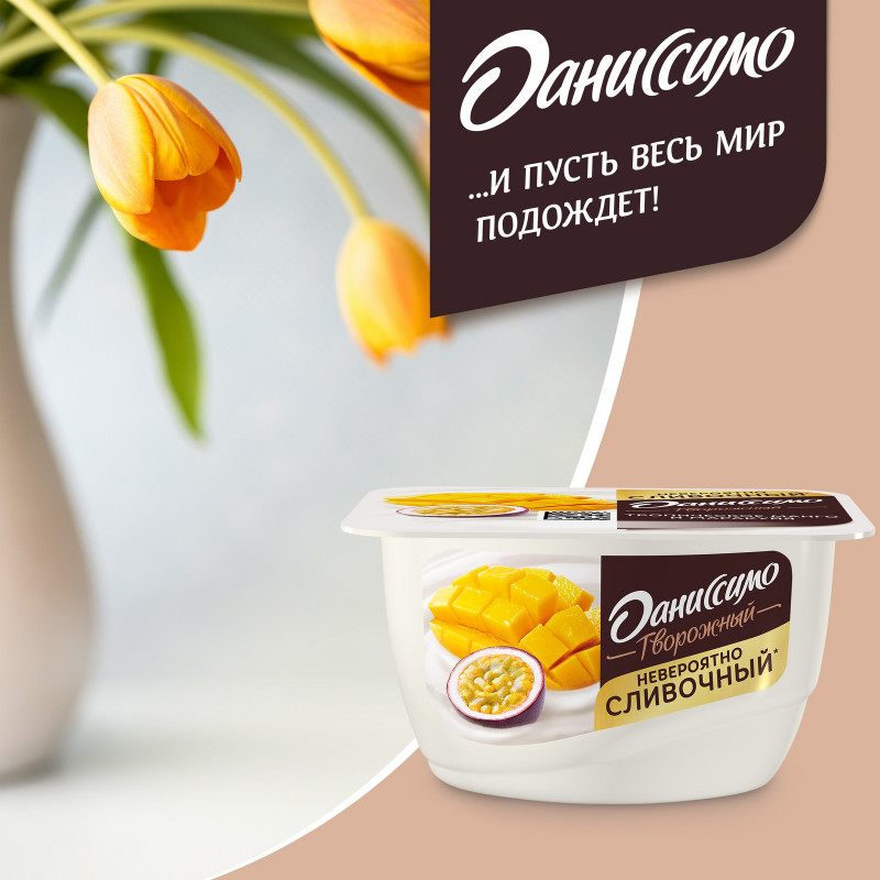 Продукт творожный Даниссимо тропическое манго-маракуйя 5.6%, 130г — фото 2