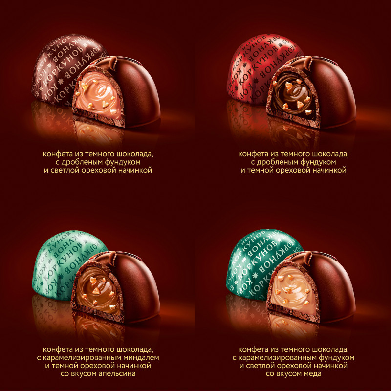 Конфеты Коркунов Большая коллекция шоколадные из тёмного и молочного шоколада, 256г — фото 3