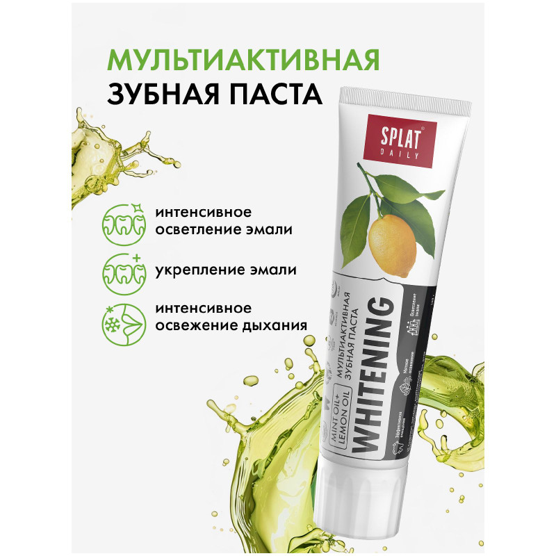 Зубная паста Splat Daily Whitening для отбеливания зубов, 100г — фото 1