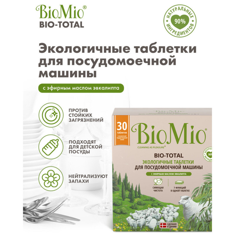 Таблетки BioMio Bio-Total с маслом эвкалипта, 30шт — фото 1