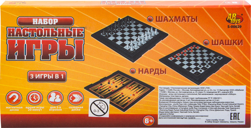 Игра настольная 3в1 ABtoys Шахматы-шашки-нарды магнитная S-00029 — фото 2