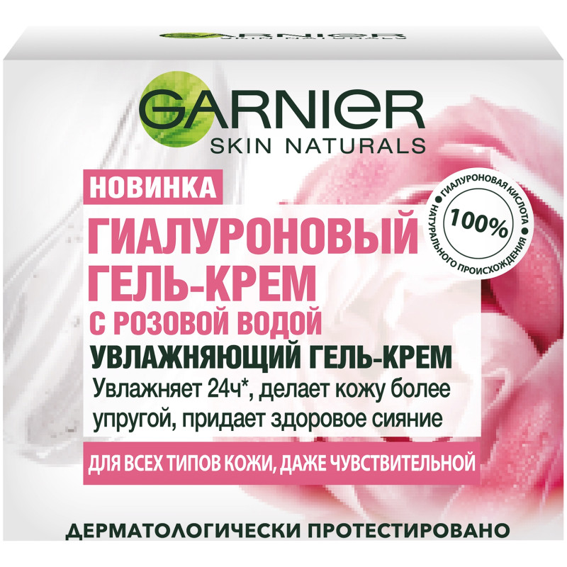 Крем-гель для лица Garnier Skin Naturals увлажняющий гиалуроновый с розовой водой, 50мл
