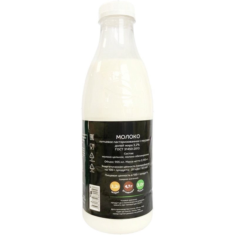 Молоко Relaggio питьевое пастеризованное 3.2%, 930мл — фото 1
