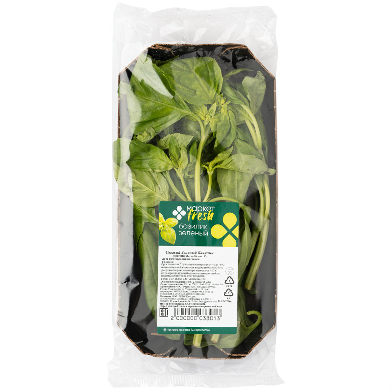 Базилик зеленый упаковка Маркет Fresh, 50г — фото 1