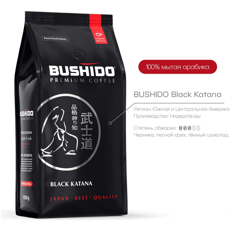 Кофе Bushido Black Katana в зёрнах, 1кг — фото 1